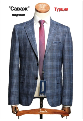 Мужской пиджак  "Саваж" slim fit